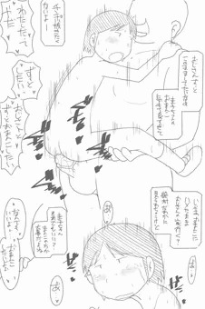 団地ともおのケリ子