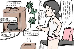 ヨモギ蒸し
