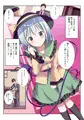 例大祭22新刊「ヤンデレなこいしちゃんに一生愛され性活」