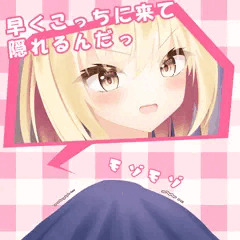 おまんこの匂いが充満する布団の中で身を隠すえっちなCG