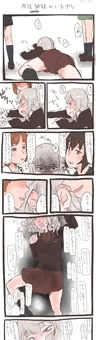 西住催眠