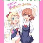 旧作『おじさんに天使が舞い降りた』(2021)