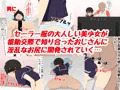 セーラー服援助肛際