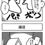 ホーケーくんと