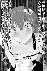 ヤンデレ昴即落ち2コマ
