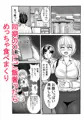 ぽっちゃりOLを泊めたら誘惑されたからセックスする話
