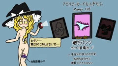 最初は全裸なので恥ずかしかったらまず服を買わなきゃいけない東方虹龍洞