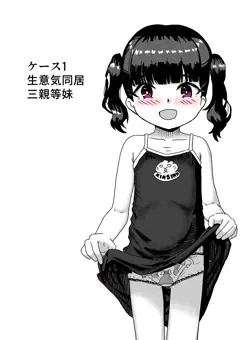 パンツレビュー漫画