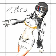 代理ちゃんまとめ