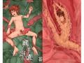 触手庭園