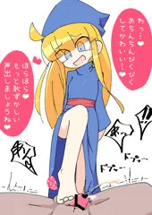 ウィッチさま