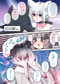 ふたしし×ふぶみお