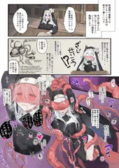大好きな神父様との🔞🔞🔞な妄想をしちゃうシスター⑪