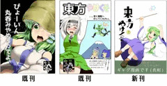 秋季例大祭　宣伝
