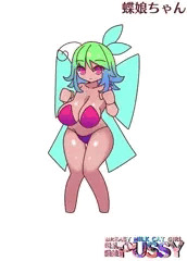 褐色爆乳蝶娘ちゃん