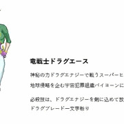 ドラグエースふたなり魔改造