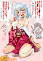 オレンジジュースで酔って大胆に誘う倉田ましろさんです