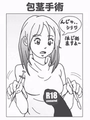昏睡勃起