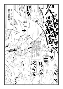 【カエル姦】スタン