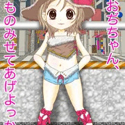 ロリビッチに繁華街で