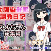 【告知】みよちゃん総集編発売中！