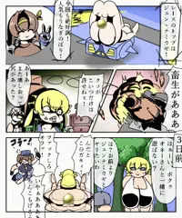 F-ERO　ロリババアVSピッチピッチギャル