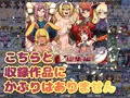【１月末まで限定】ゾッコン肉奴隷福袋