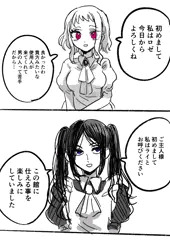 無知なご主人様を騙して遊ぶ