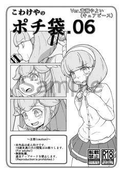 [BOOTH] こわけやのポチ袋.06 Ver.黄瀬やよい（キュアピース）