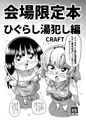 C99コピー本