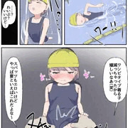 合意レイプ#79