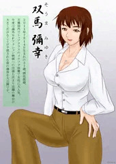 イケてるフタナリさん略してイケフタさん