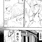 次回作NTR漫画（仮題）バリキャリOL妻が大学生の若チンポに4.5.6