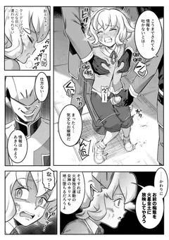 アトラ・ミクスタ【鉄血のオルフェンズ】