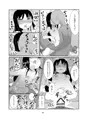 【コミティア129】赤井マコは断れない
