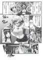 なのかHのエロ漫画短編集～ヤ●オクリクエスト編～