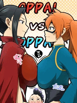 おっぱい対決