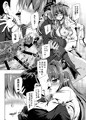 小悪魔に突いて