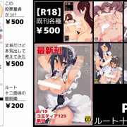 関西コミティア53おしながき