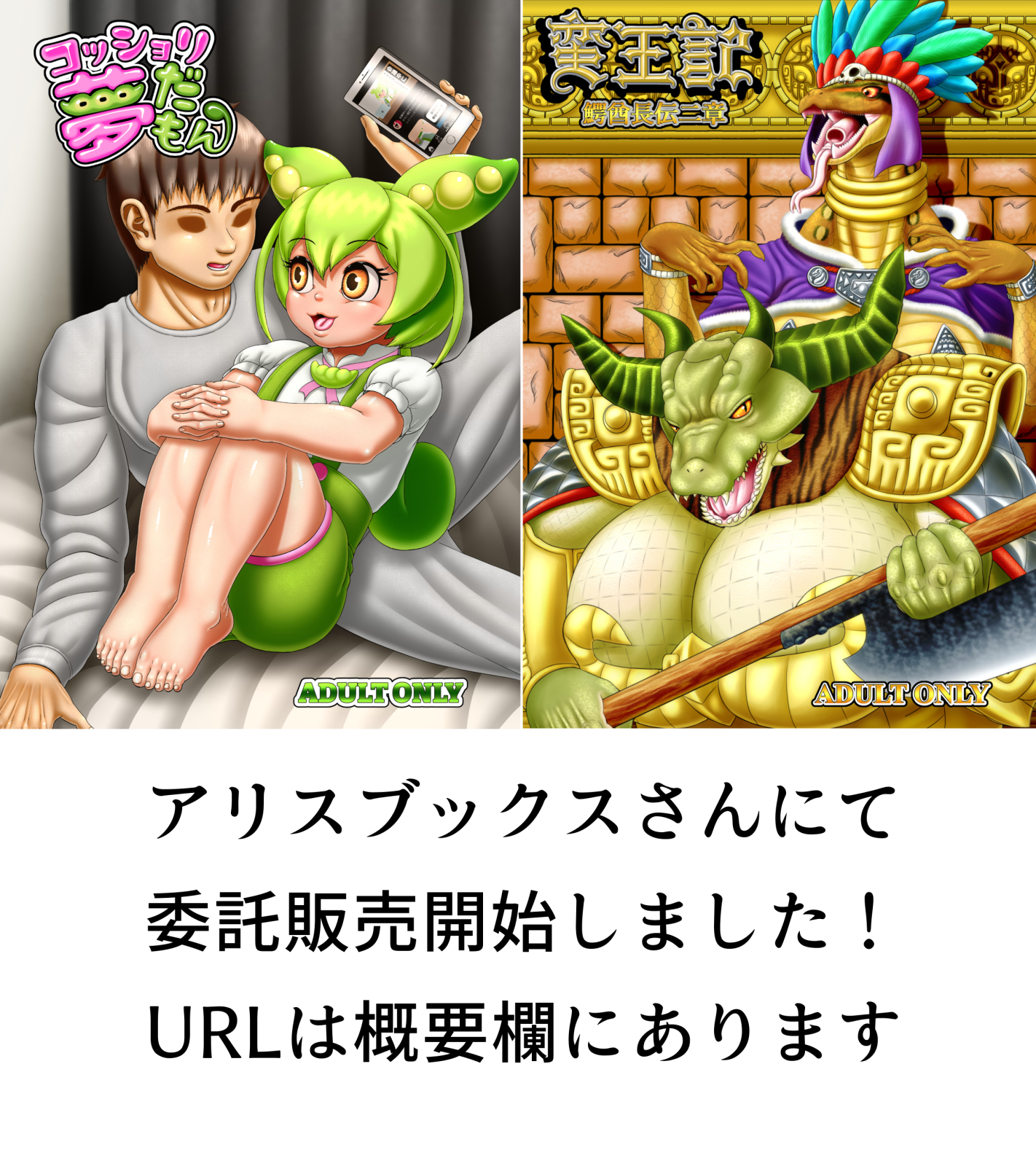 委託販売のお知らせ