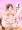 中出しダメェ・・・
