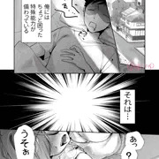 起きたらマンコにちんポート♡