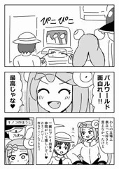 ナンジャモすやすや