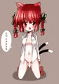 包茎お燐