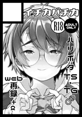 書店委託の案内と冬コミとお仕事告知