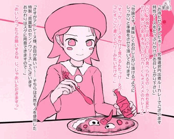 スタアラアドレーヌちゃん③