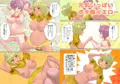 孕め！ボテ腹魔法少女