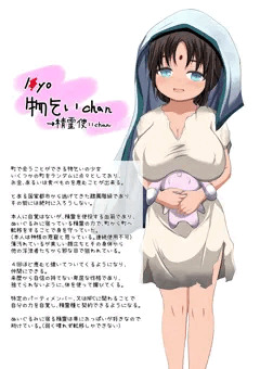 オリジナル　物乞いちゃん