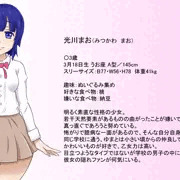 新作ＣＧ集「魔法少女なんて！」登場キャラ