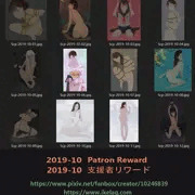 支援者リワード - 2019-10 (1.44G)